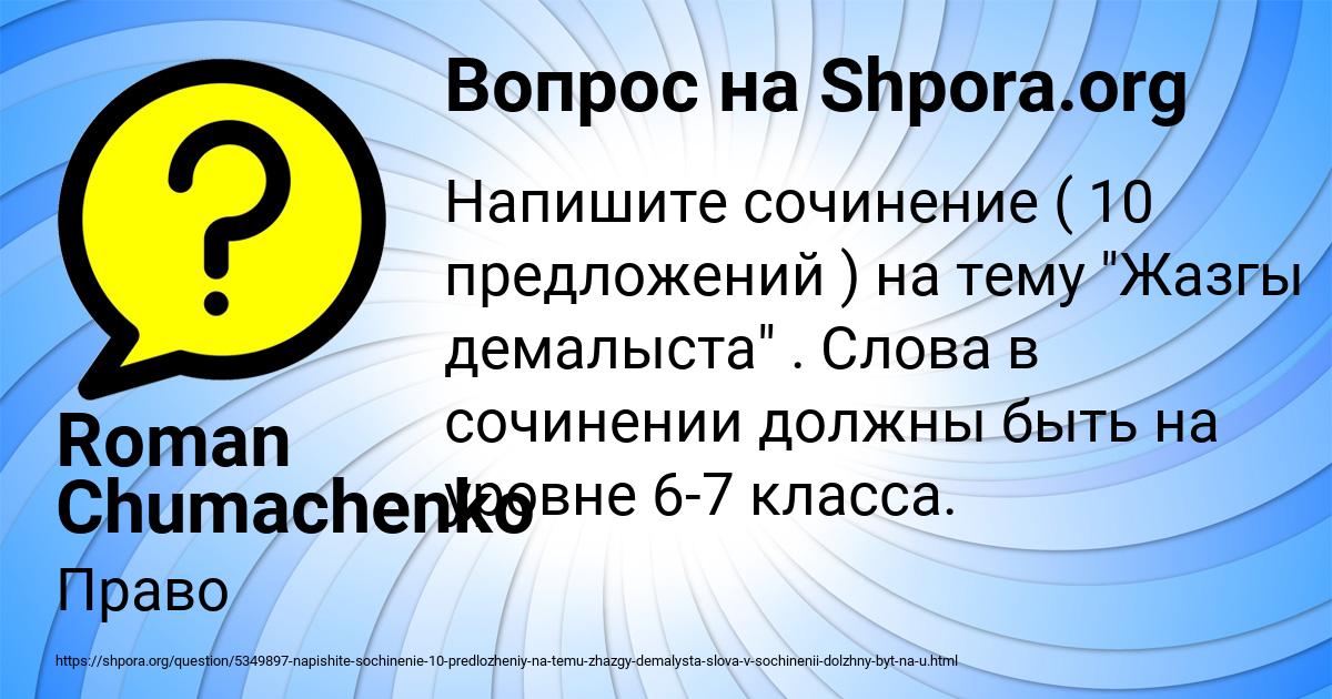 Картинка с текстом вопроса от пользователя Tahmina Lomakina