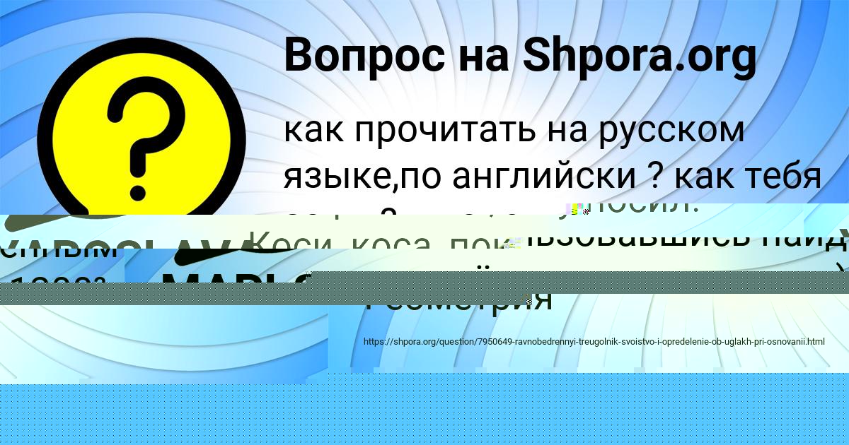 Картинка с текстом вопроса от пользователя Ангелина Петренко