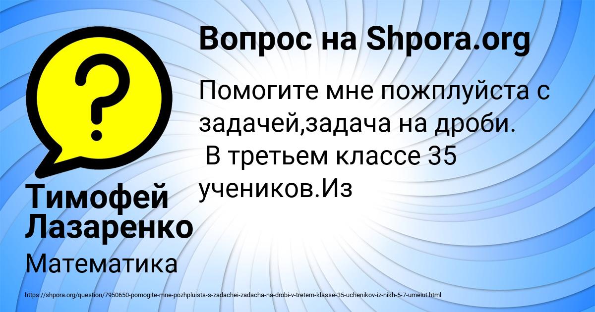 Картинка с текстом вопроса от пользователя Тимофей Лазаренко
