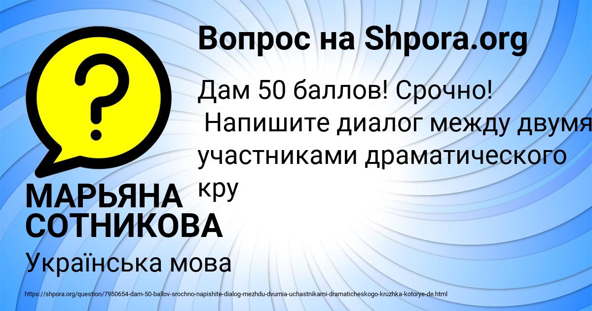Картинка с текстом вопроса от пользователя МАРЬЯНА СОТНИКОВА