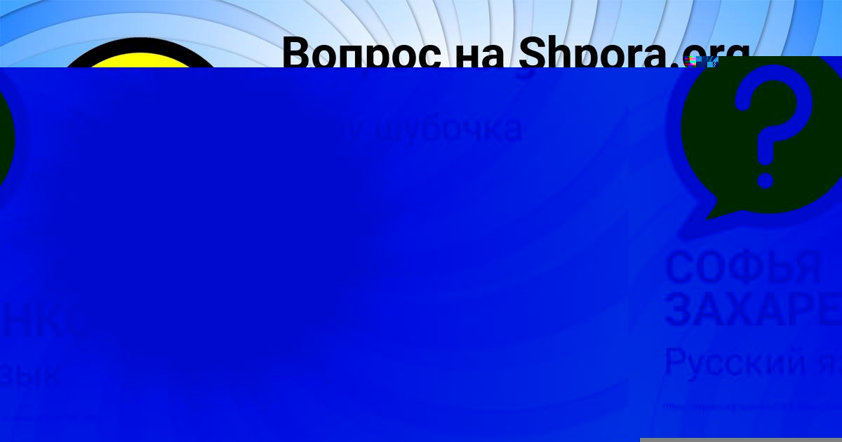 Картинка с текстом вопроса от пользователя АРСЕН МАКИТРА