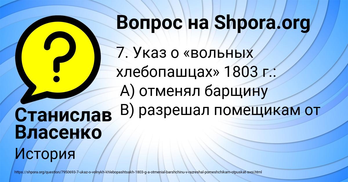 Картинка с текстом вопроса от пользователя Станислав Власенко