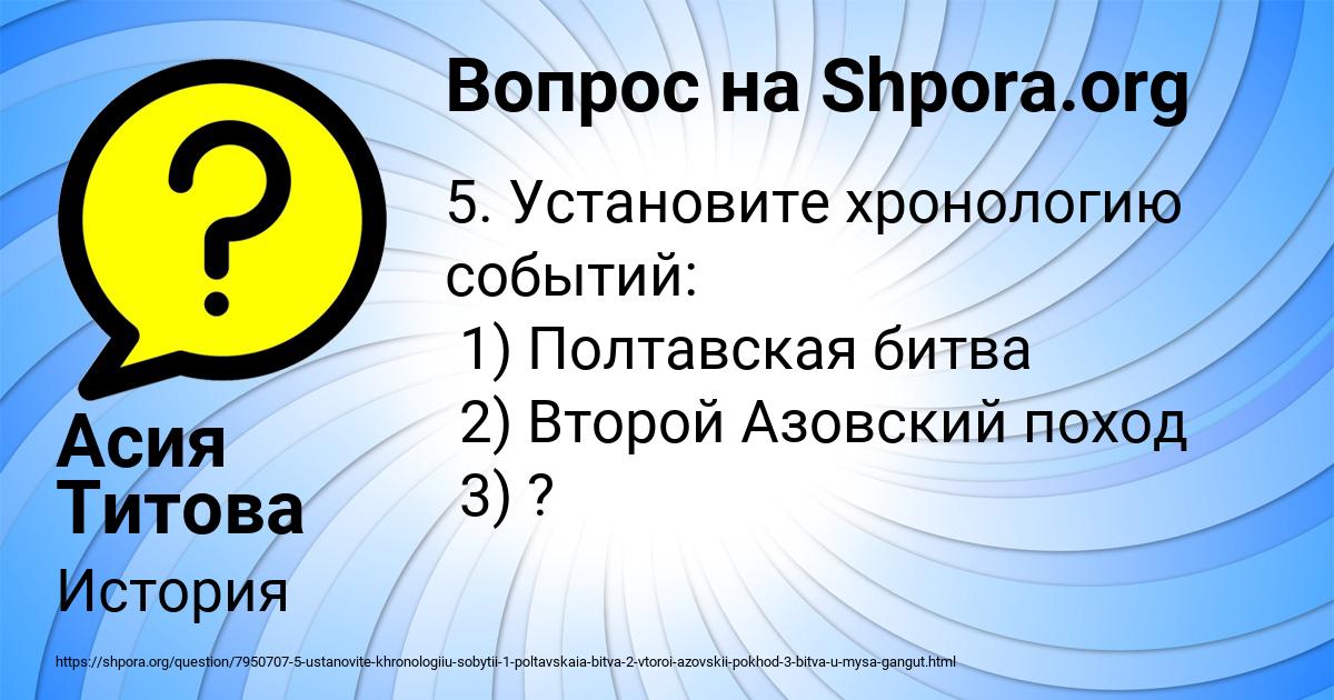 Картинка с текстом вопроса от пользователя Асия Титова