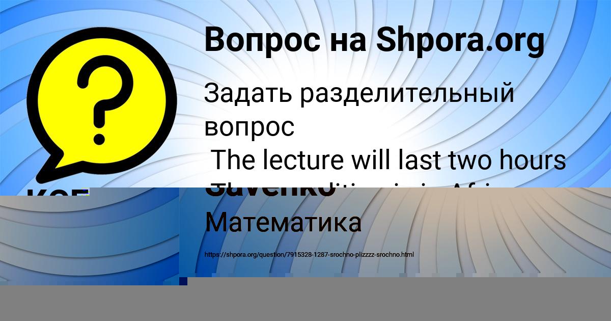 Картинка с текстом вопроса от пользователя КСЕНИЯ ДЕМЧЕНКО