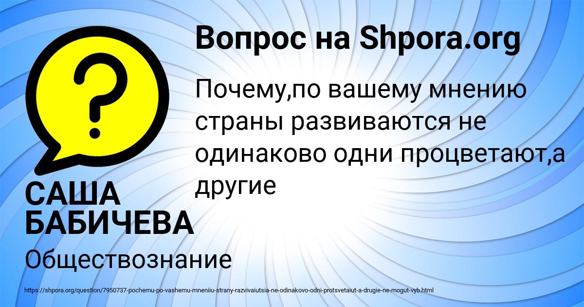 Картинка с текстом вопроса от пользователя САША БАБИЧЕВА