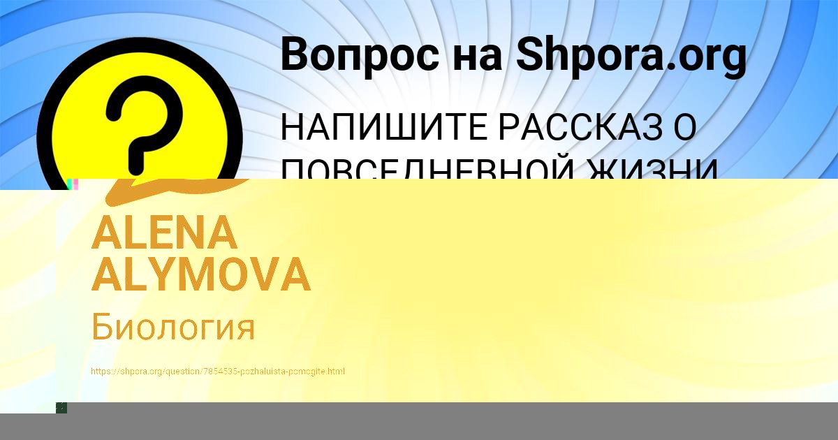 Картинка с текстом вопроса от пользователя Милан Орленко