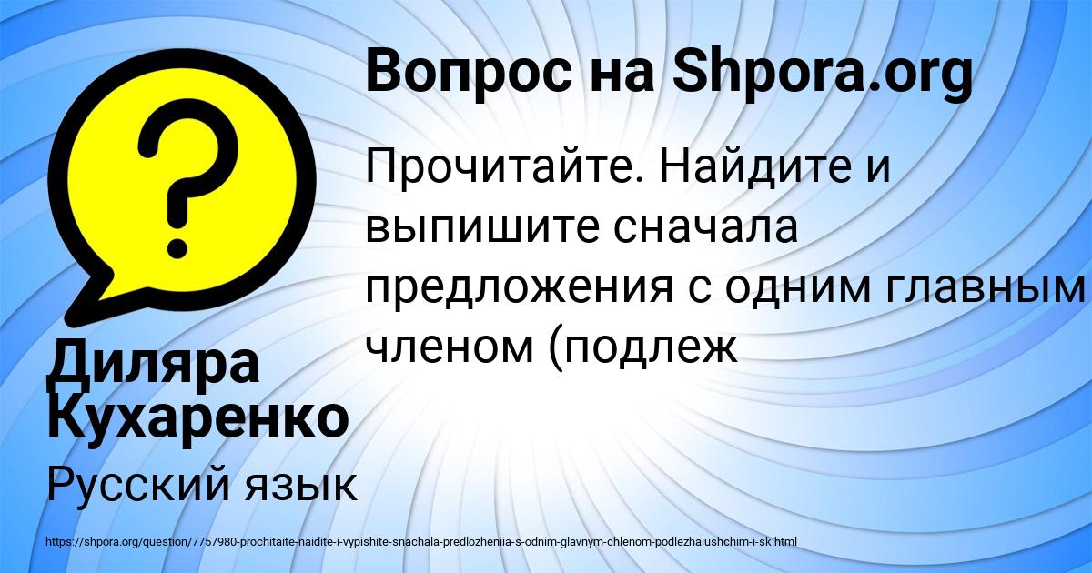 Картинка с текстом вопроса от пользователя Медина Николаенко