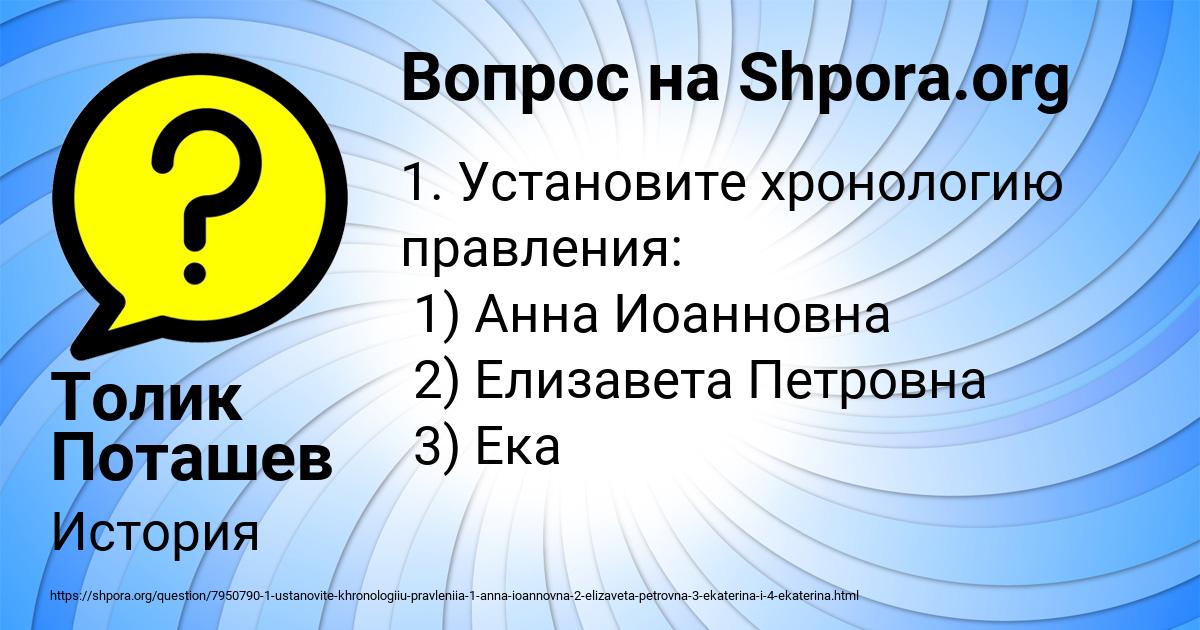 Картинка с текстом вопроса от пользователя Толик Поташев