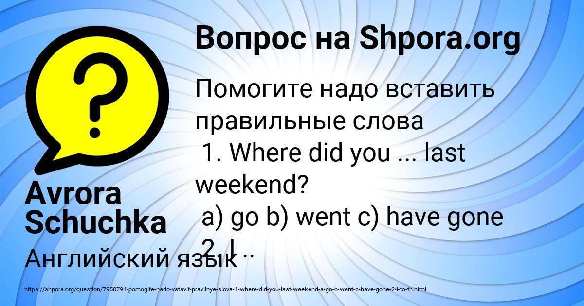 Картинка с текстом вопроса от пользователя Avrora Schuchka