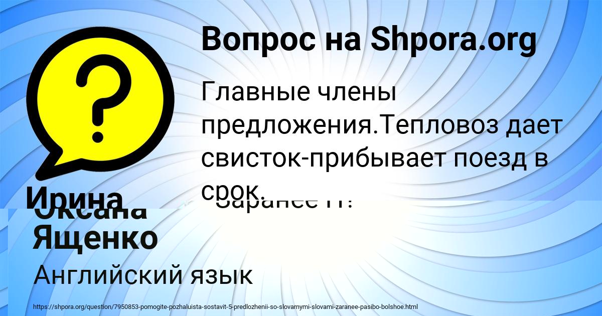 Картинка с текстом вопроса от пользователя Оксана Ященко