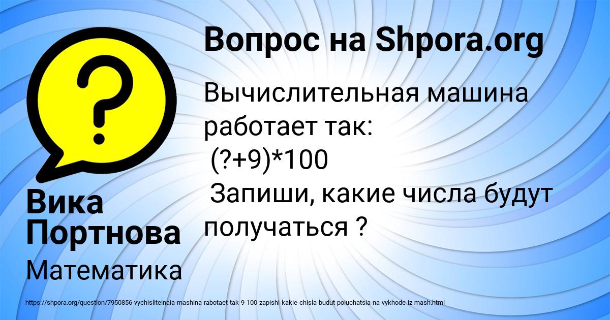 Картинка с текстом вопроса от пользователя Вика Портнова