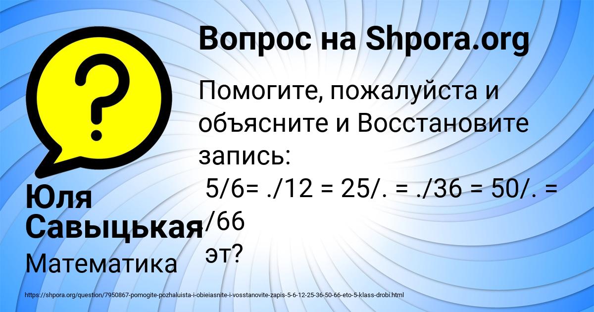 Картинка с текстом вопроса от пользователя Юля Савыцькая