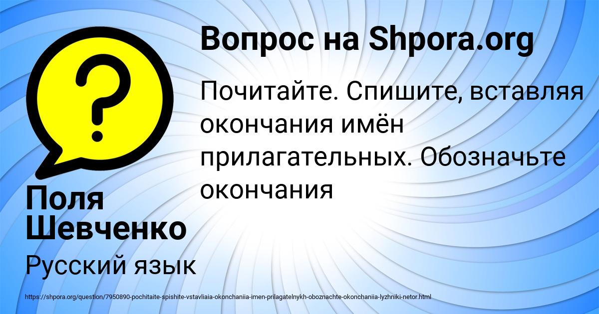 Картинка с текстом вопроса от пользователя Поля Шевченко