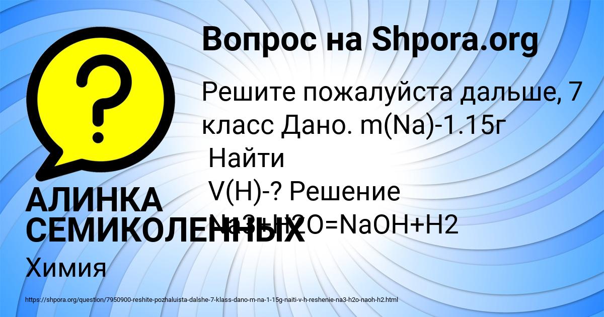 Картинка с текстом вопроса от пользователя АЛИНКА СЕМИКОЛЕННЫХ