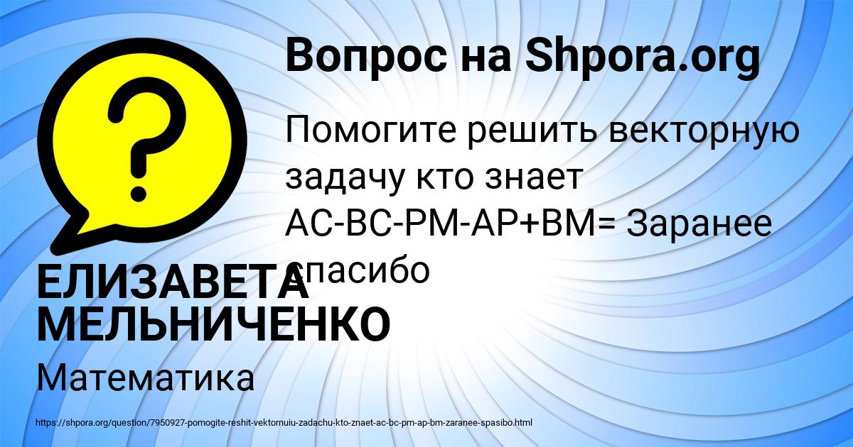 Картинка с текстом вопроса от пользователя ЕЛИЗАВЕТА МЕЛЬНИЧЕНКО
