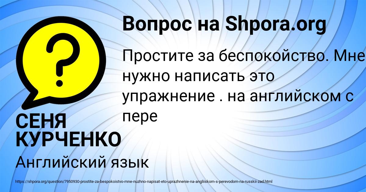 Картинка с текстом вопроса от пользователя СЕНЯ КУРЧЕНКО
