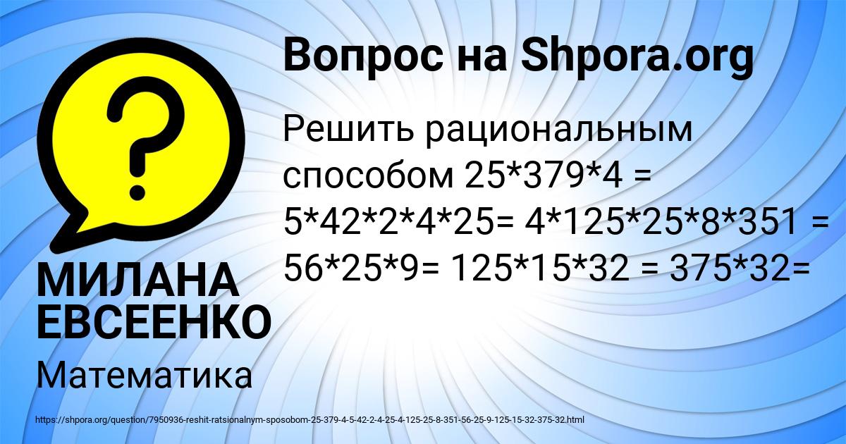 Картинка с текстом вопроса от пользователя МИЛАНА ЕВСЕЕНКО