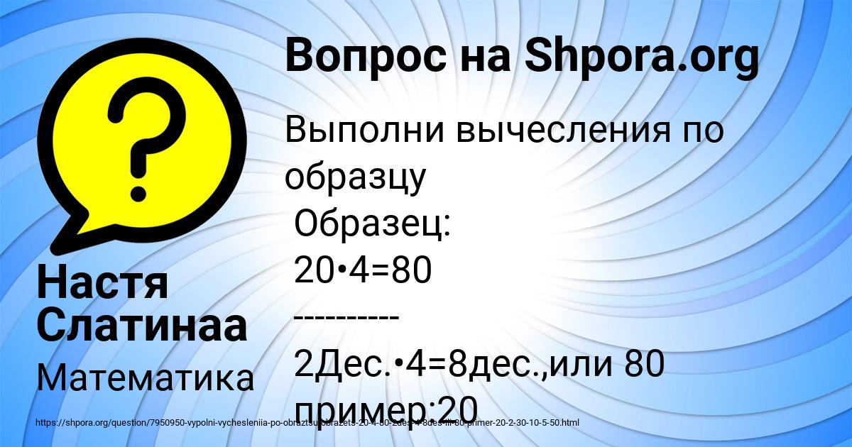 Картинка с текстом вопроса от пользователя Настя Слатинаа