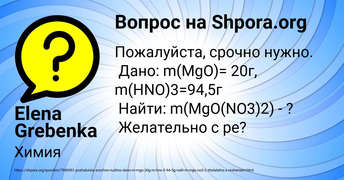 Картинка с текстом вопроса от пользователя Elena Grebenka