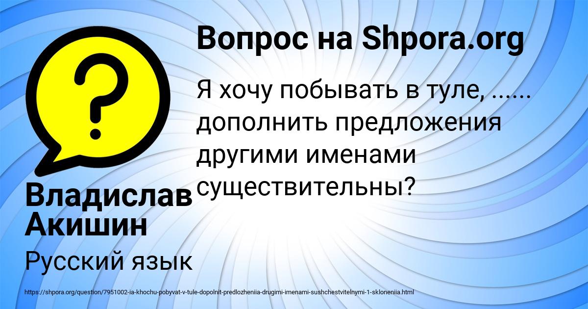 Картинка с текстом вопроса от пользователя Владислав Акишин