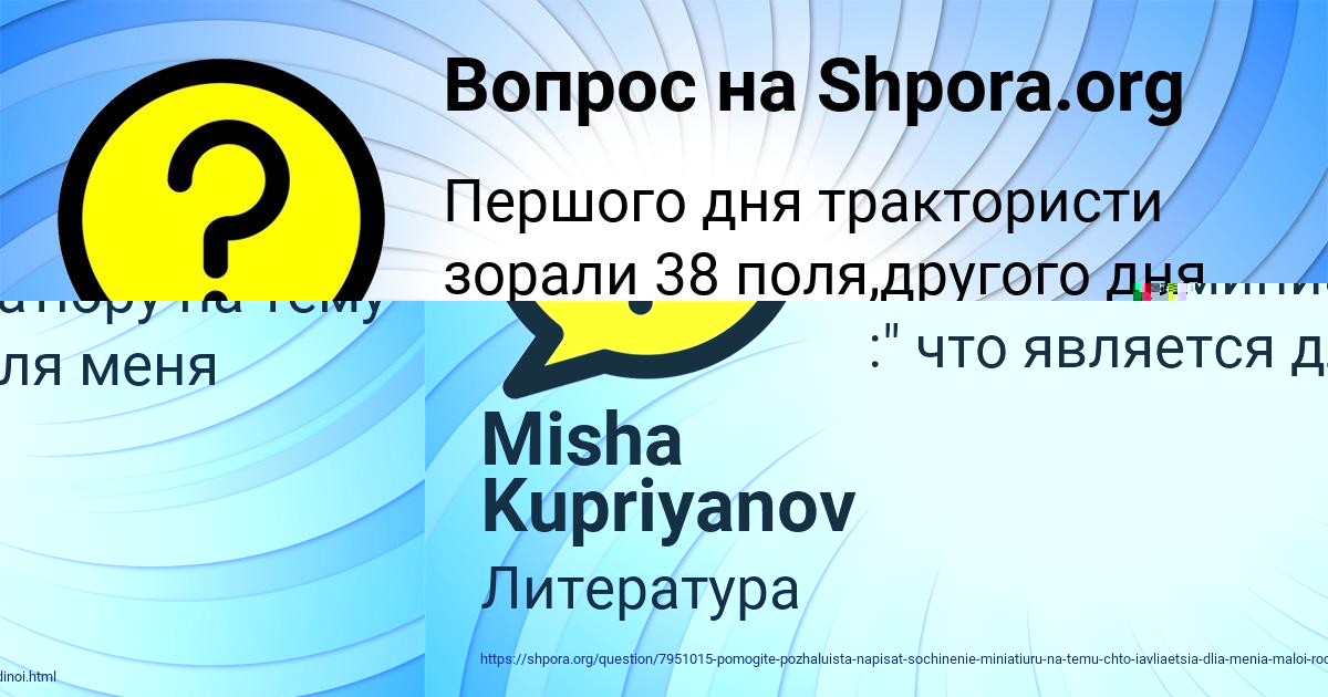 Картинка с текстом вопроса от пользователя Misha Kupriyanov