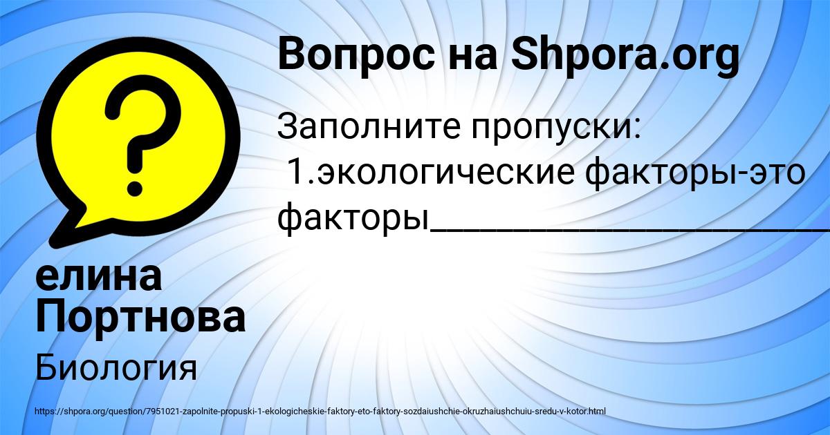 Картинка с текстом вопроса от пользователя елина Портнова