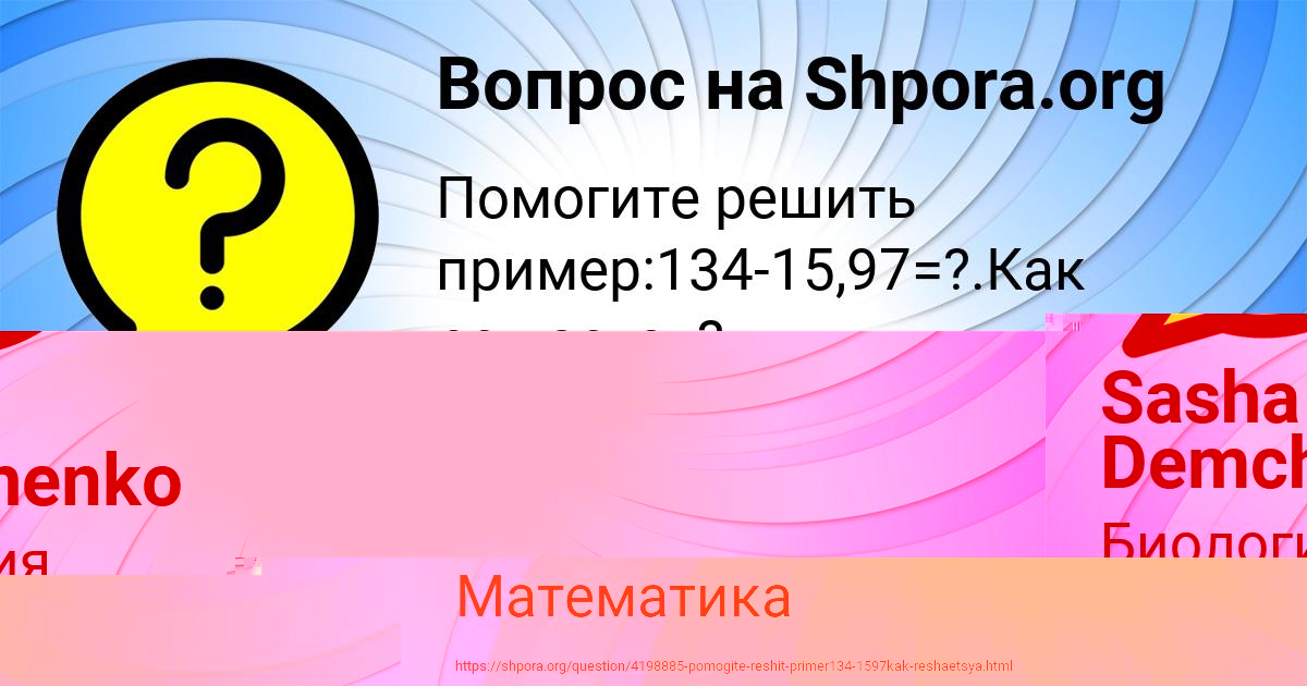 Картинка с текстом вопроса от пользователя Ulya Leonenko