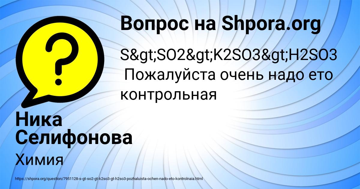 Картинка с текстом вопроса от пользователя Ника Селифонова