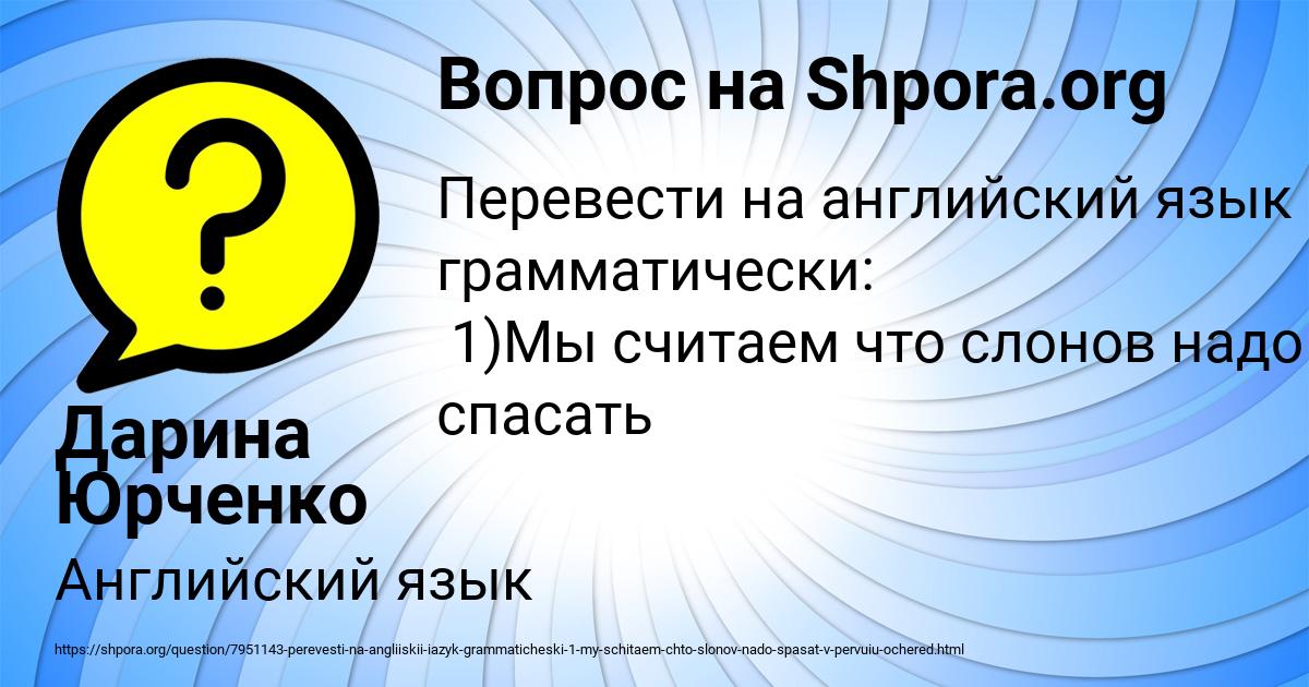 Картинка с текстом вопроса от пользователя Дарина Юрченко