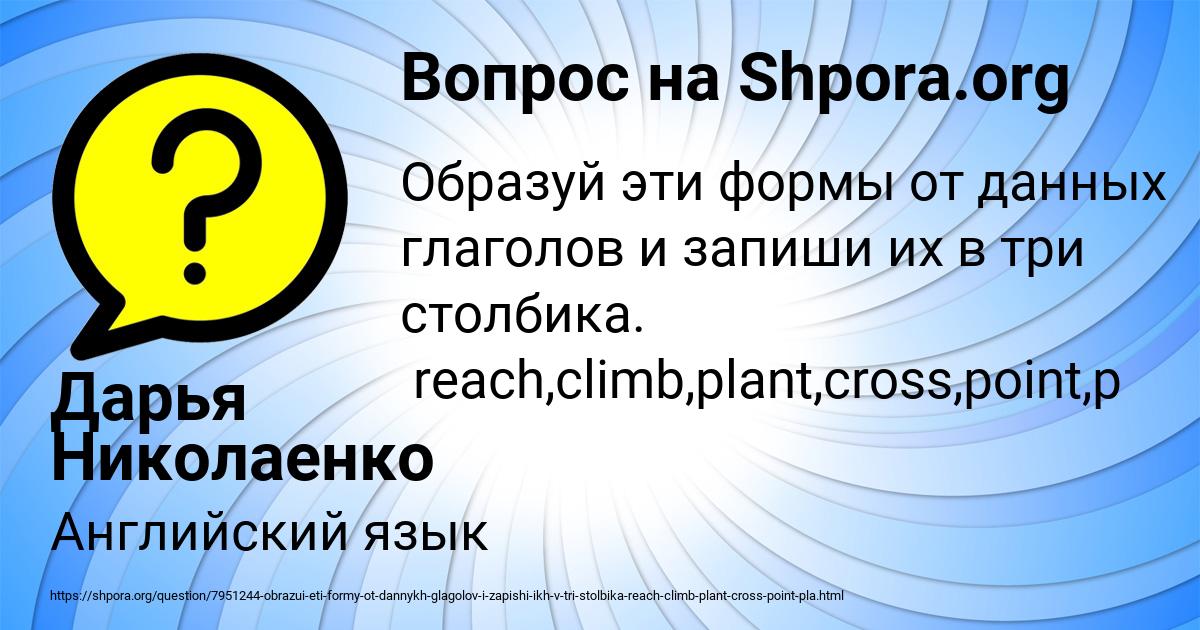 Картинка с текстом вопроса от пользователя Дарья Николаенко