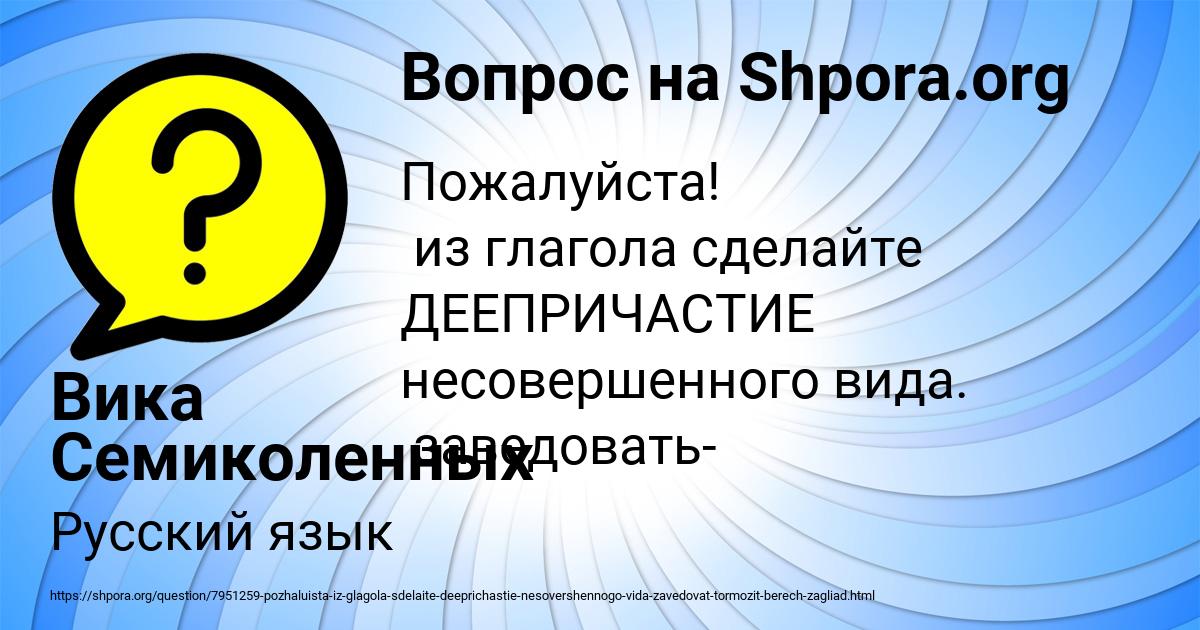 Картинка с текстом вопроса от пользователя Вика Семиколенных