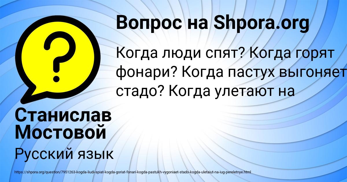 Картинка с текстом вопроса от пользователя Станислав Мостовой