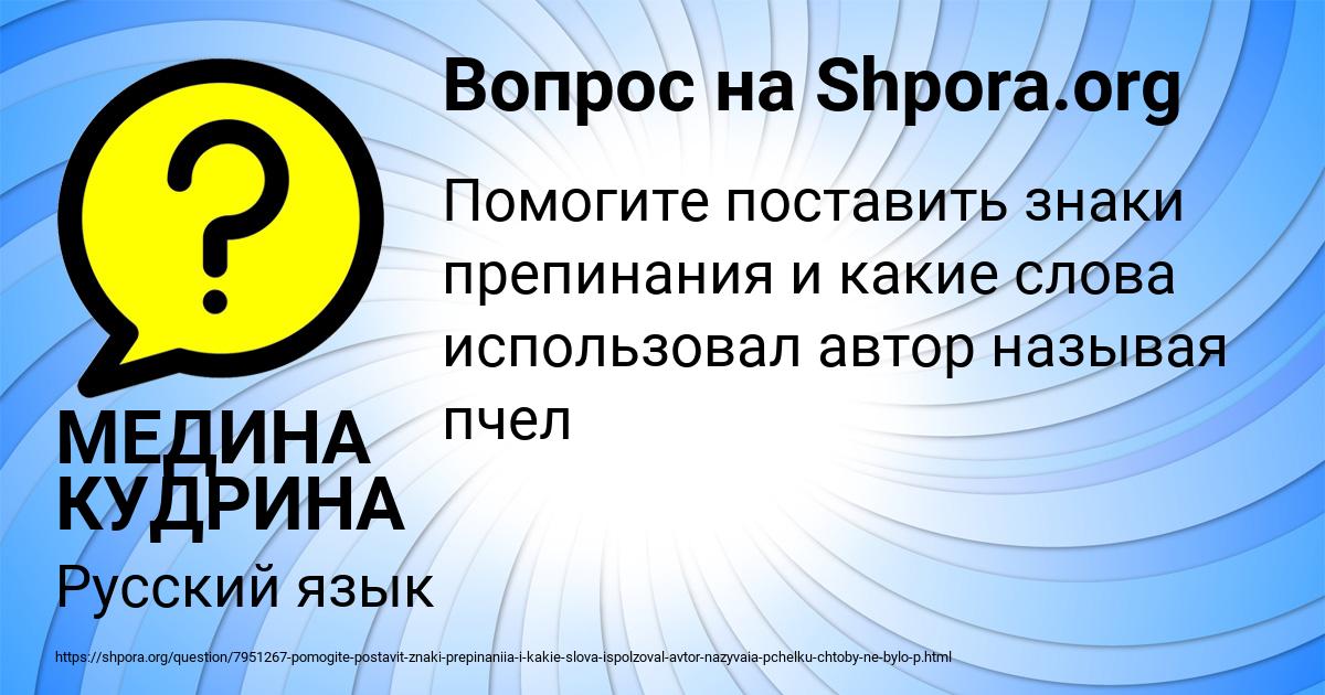 Картинка с текстом вопроса от пользователя МЕДИНА КУДРИНА