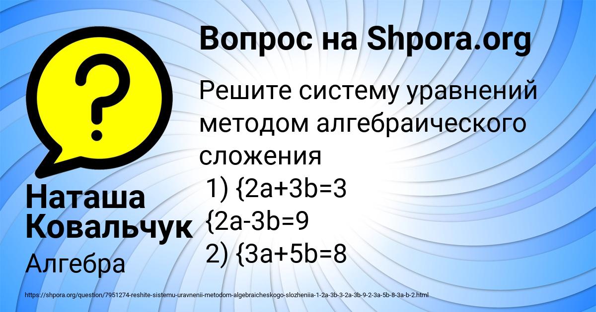 Картинка с текстом вопроса от пользователя Наташа Ковальчук
