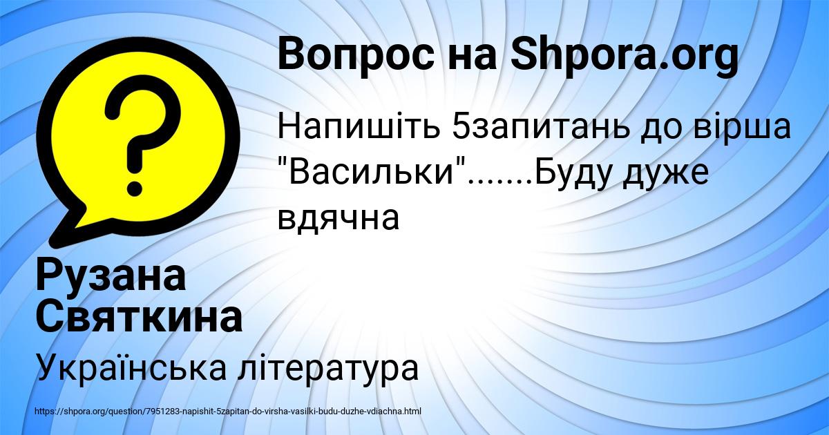 Картинка с текстом вопроса от пользователя Рузана Святкина