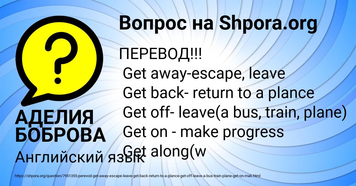 Картинка с текстом вопроса от пользователя АДЕЛИЯ БОБРОВА