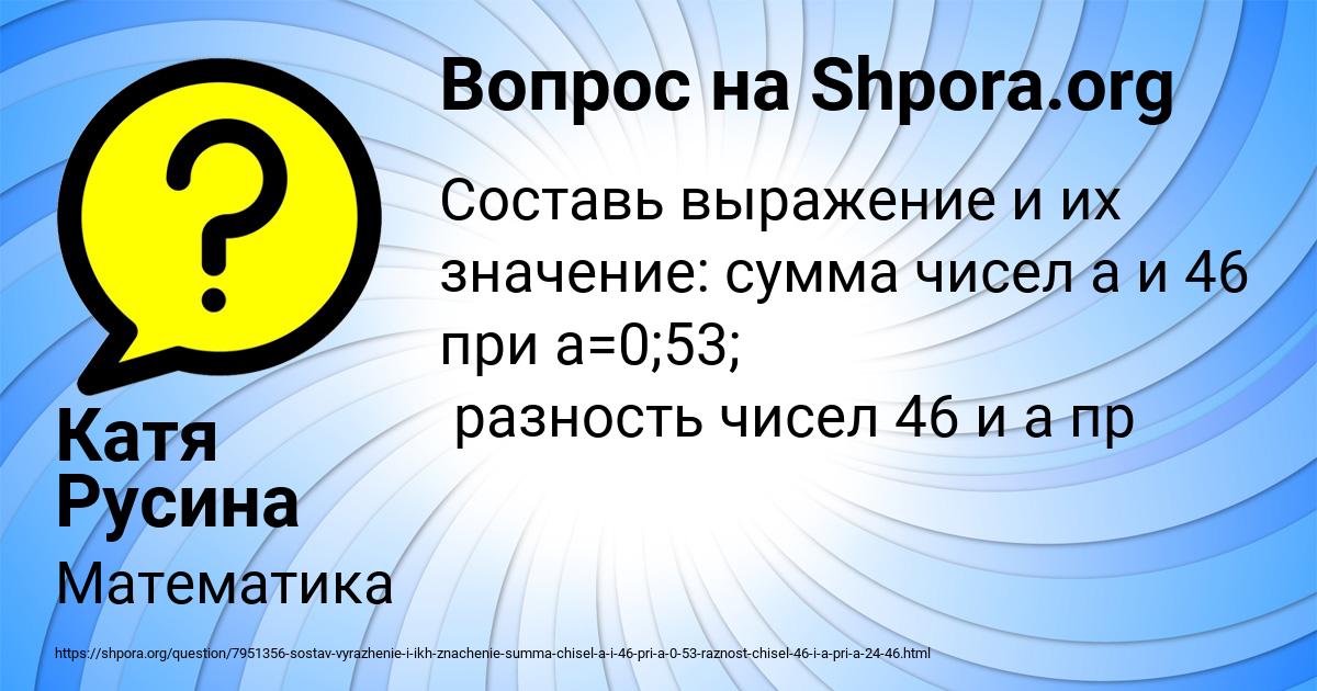 Картинка с текстом вопроса от пользователя Катя Русина