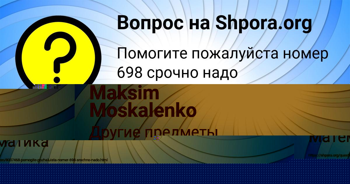Картинка с текстом вопроса от пользователя Вова Гуреев
