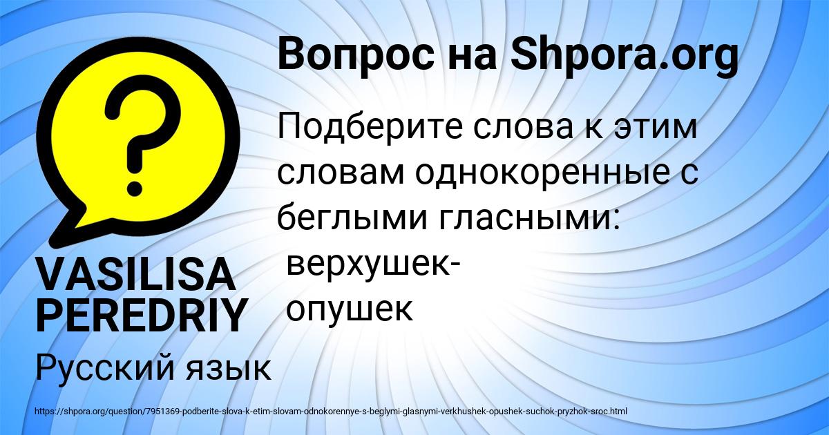 Картинка с текстом вопроса от пользователя VASILISA PEREDRIY