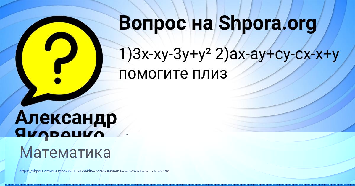 Картинка с текстом вопроса от пользователя Рита Авраменко