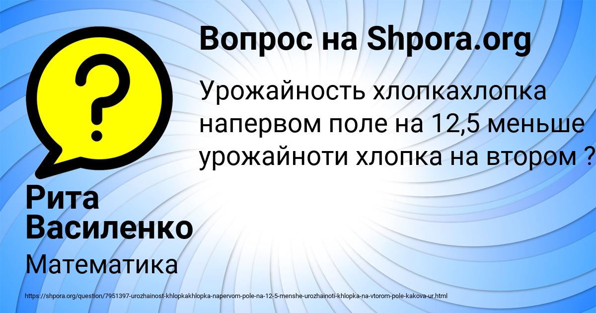 Картинка с текстом вопроса от пользователя Рита Василенко