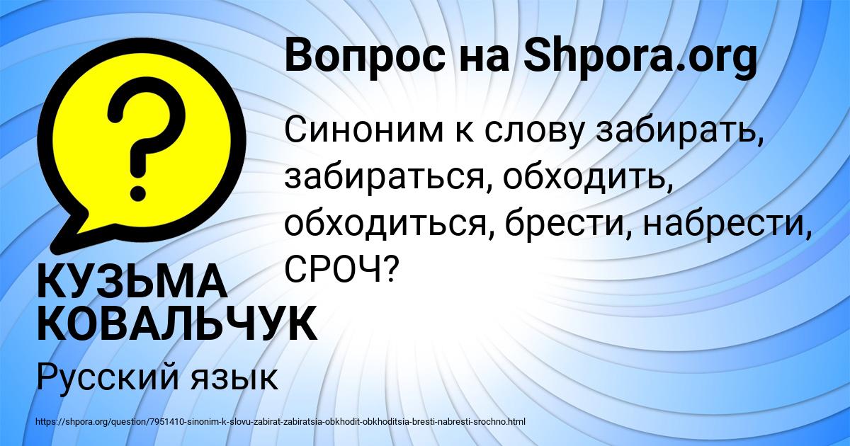 Картинка с текстом вопроса от пользователя КУЗЬМА КОВАЛЬЧУК