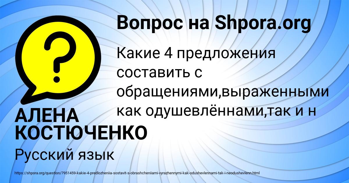 Картинка с текстом вопроса от пользователя АЛЕНА КОСТЮЧЕНКО