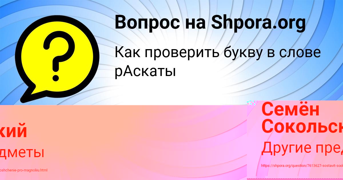 Картинка с текстом вопроса от пользователя ЮЛИАНА ПОТАШЕВА