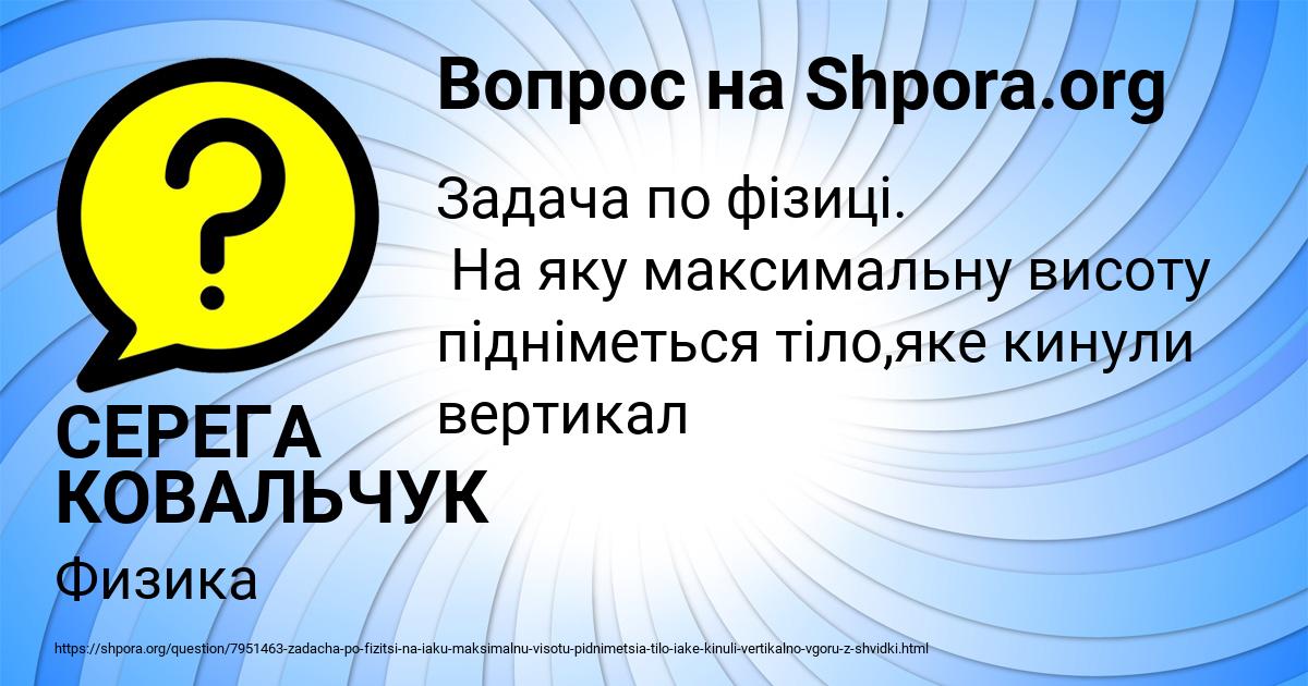 Картинка с текстом вопроса от пользователя СЕРЕГА КОВАЛЬЧУК