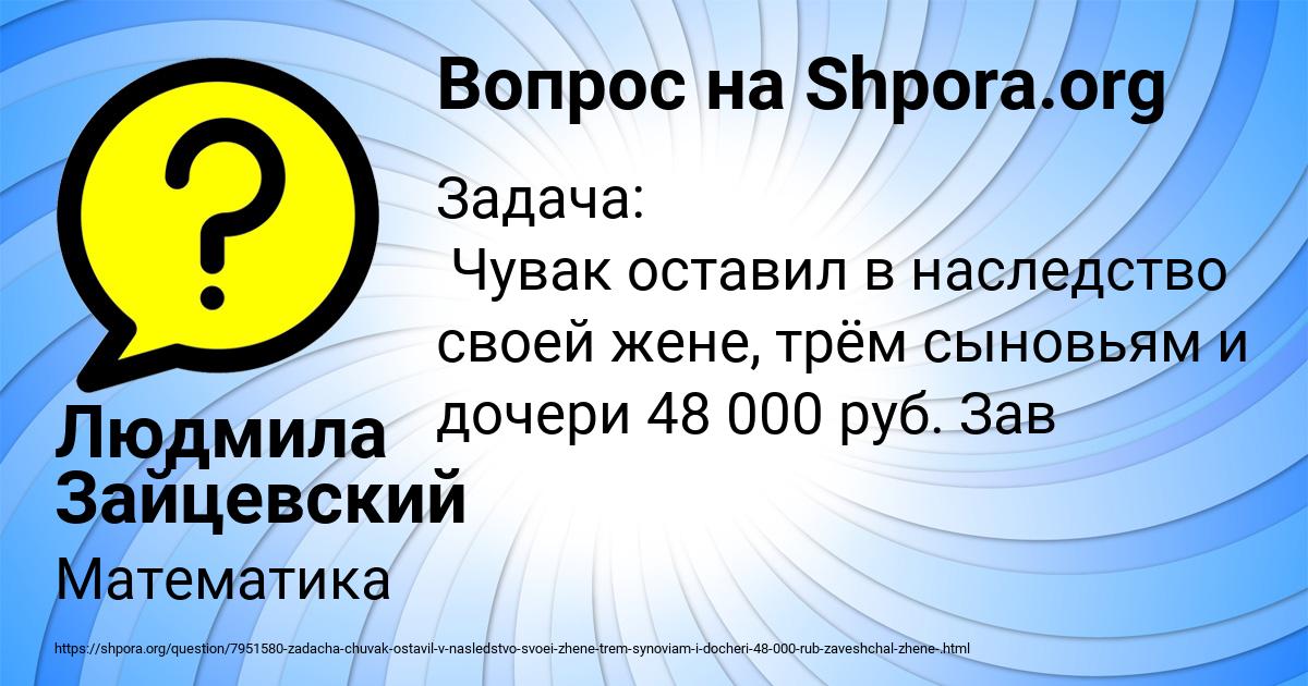 Картинка с текстом вопроса от пользователя Людмила Зайцевский