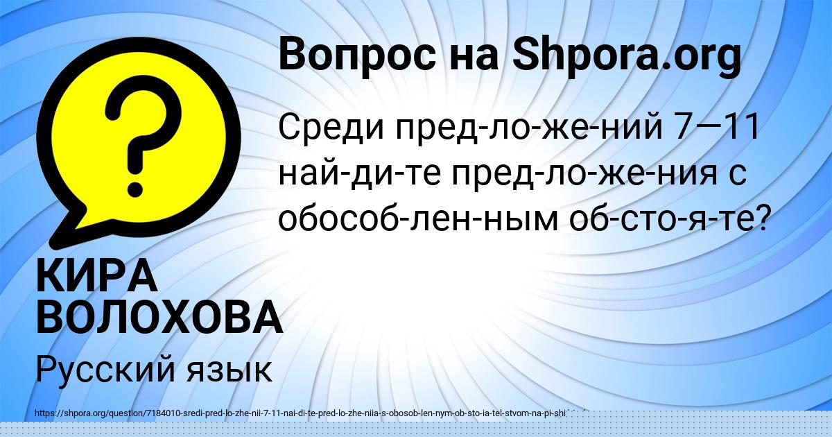 Картинка с текстом вопроса от пользователя Матвей Молчанов