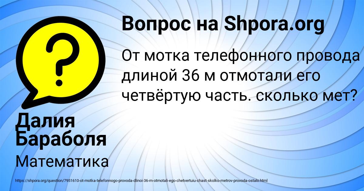 Картинка с текстом вопроса от пользователя Далия Бараболя