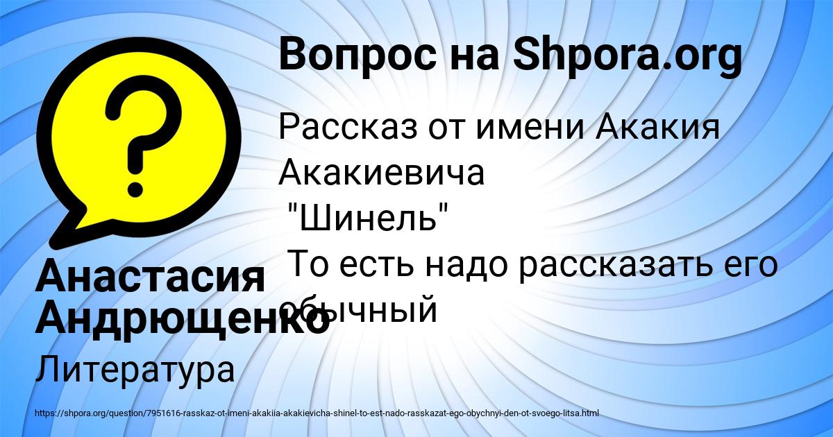 Картинка с текстом вопроса от пользователя Анастасия Андрющенко