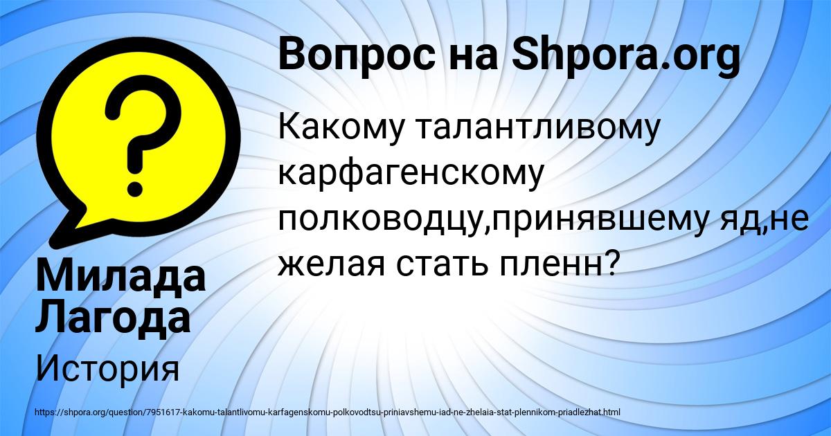 Картинка с текстом вопроса от пользователя Милада Лагода